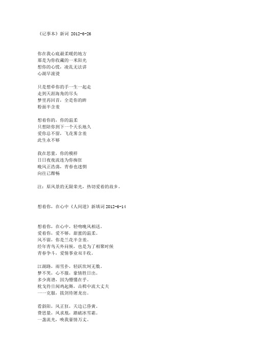 经典歌曲翻唱传奇 夏韵荷香 小辑