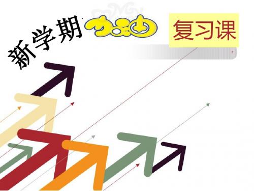 复习KB1-3单词
