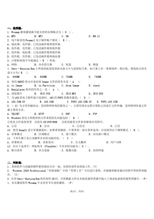 IMS试题及答案