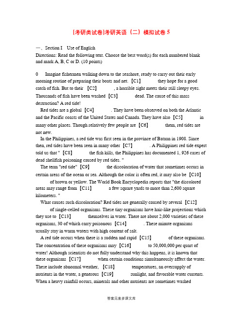 [考研类试卷]考研英语(二)模拟试卷5.doc