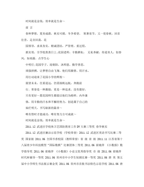 春种梦想,夏育成荫,秋实可掇,冬孕希望。寒暑易节,又一度春秋,回首