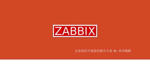 Zabbix介绍2014-v1.2
