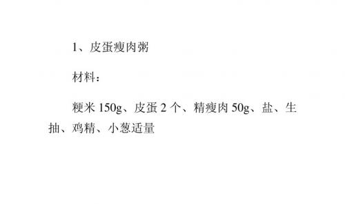 夏日养生粥的做法和功效