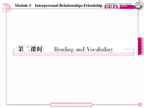 高二英语选修6(外研版)课件3-2Vocabulary and Reading