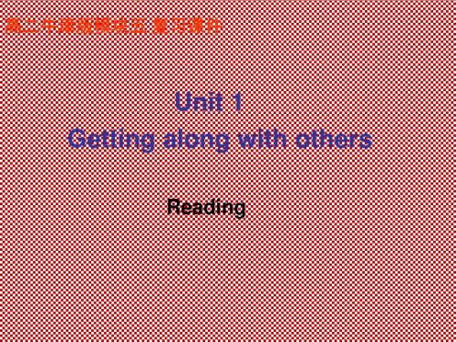 模块五第一单元复习课件