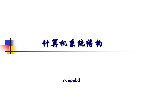 2 指令系统的设计PPT课件