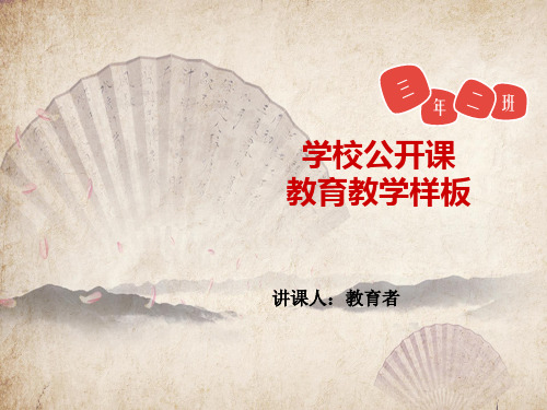 2021高考数学一轮复习课件_3.6简单的三角恒等变换