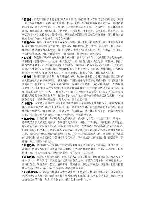 古代文学史三 权威版