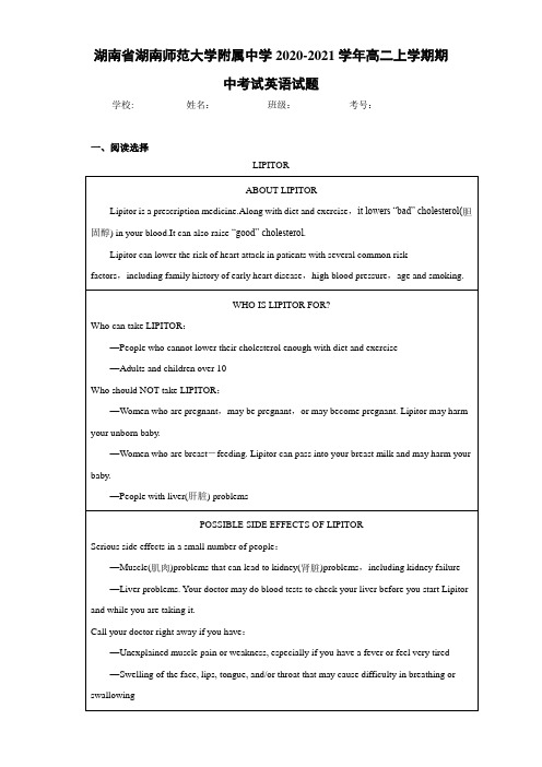 湖南省湖南师范大学附属中学2020-2021学年高二上学期期中考试英语试题