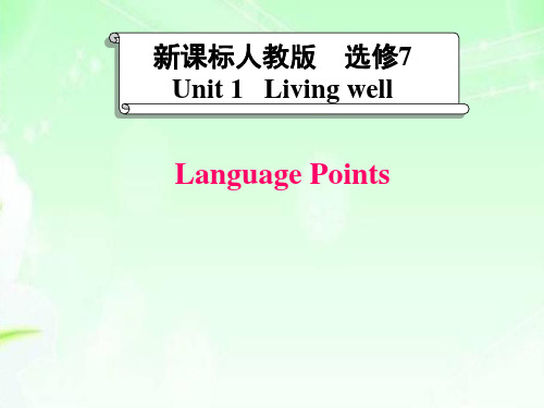 B 7, U 1 ,Language points(人教版高中英语选修七第一单元知识点)(课件)