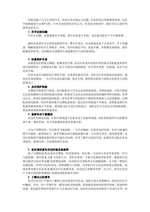 广州新干线提醒您如何延长汽车的驾驶寿命
