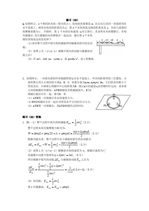 高三物理中档题练习5,有详细解答过程,每期答案在同一期