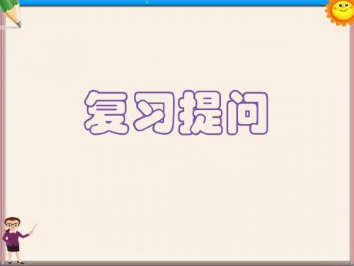 七年级政治上册《丰富多样的情绪》课件 新人教版