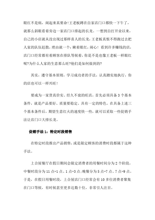 饼房(蛋糕房)让顾客排长龙的四招营销手段