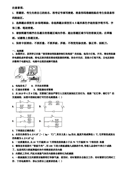 河北省邯郸市2019-2020学年物理九上期末调研试卷
