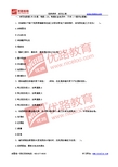 2020一级建造师《市政工程》考前冲刺卷及答案4-2