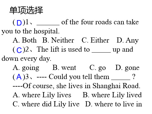 中考英语复习：中考英语压轴题(12)解析
