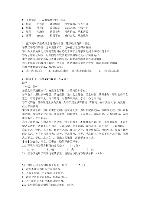 2011河北省高考试卷含解析最新考试题库(完整版)_图文