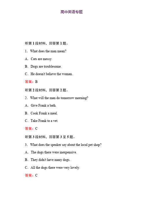 2019版高考英语一轮高分计划一轮高分讲义(含2018最新模拟题)必修2 第4节 Word版含答案