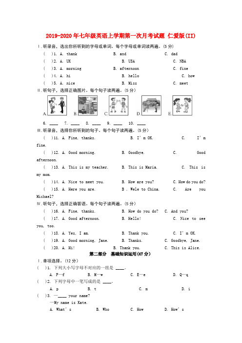 2019-2020年七年级英语上学期第一次月考试题 仁爱版(II)