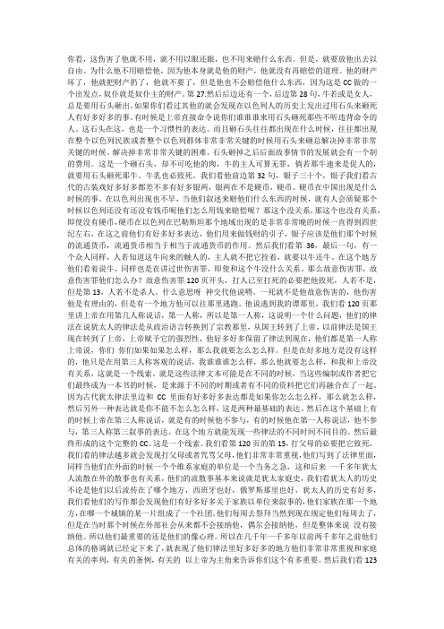 出埃及记律法