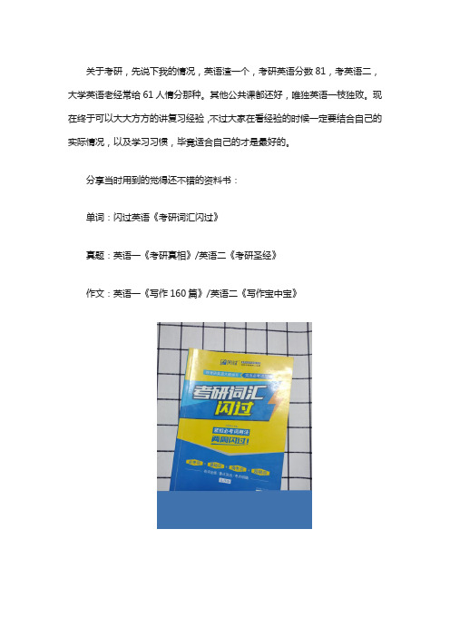 英语太差怎么考研,全年复习规划,新手请收藏!