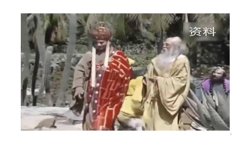 人教部编版九年级历史_古代印度PPT优秀课件