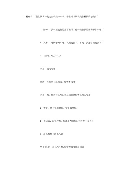 奋斗经典台词