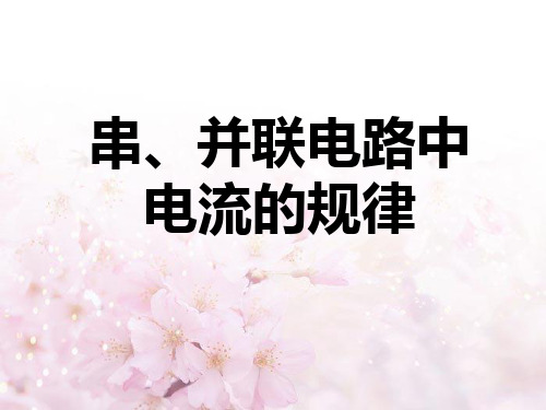 重庆中考物理复习(2)
