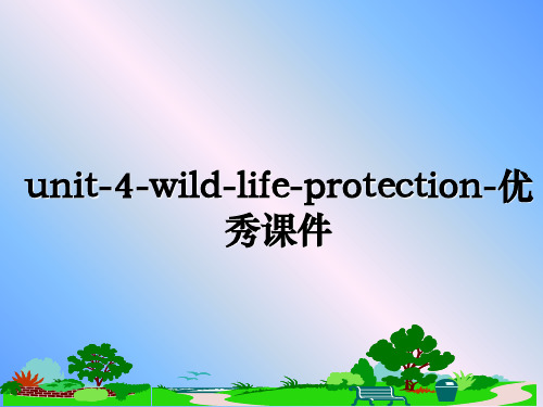 最新unit-4-wild-life-protection-优秀课件教学讲义ppt
