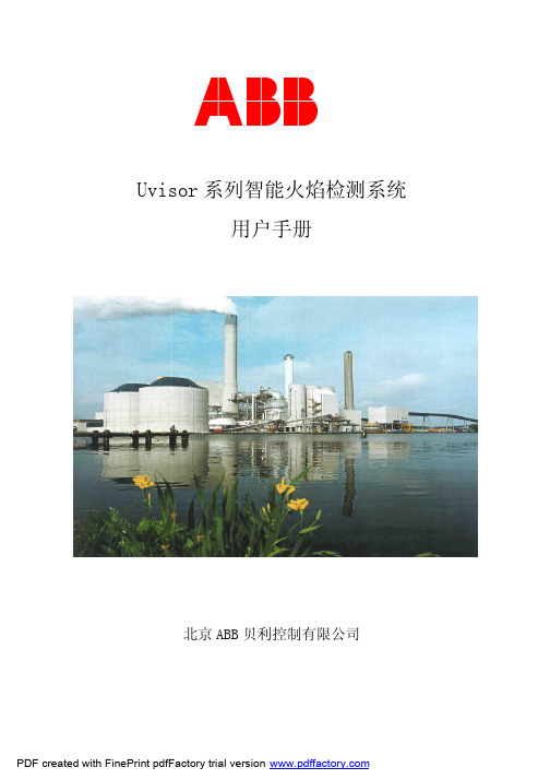 ABB火焰检测装置用户手册