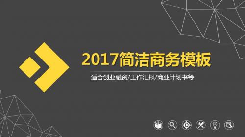 大气工作总结工作汇报PPT模板