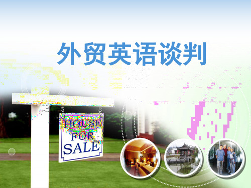 商务谈判第四章