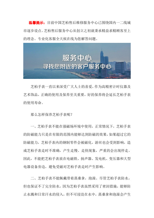 芝柏保养售后维修网点
