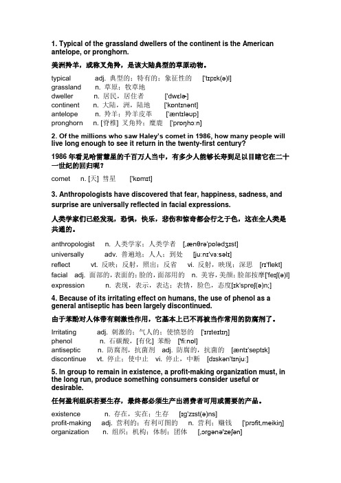 100个句子7000个单词(附单词注释和音标)最完整