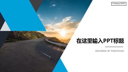传统大气五彩创意几何图形渐变扁平化企业宣传ppt模板
