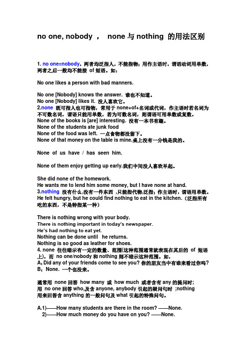 no-one--nobody-,-none-nothing的用法区别