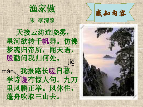 七下新增课外古诗词5.22