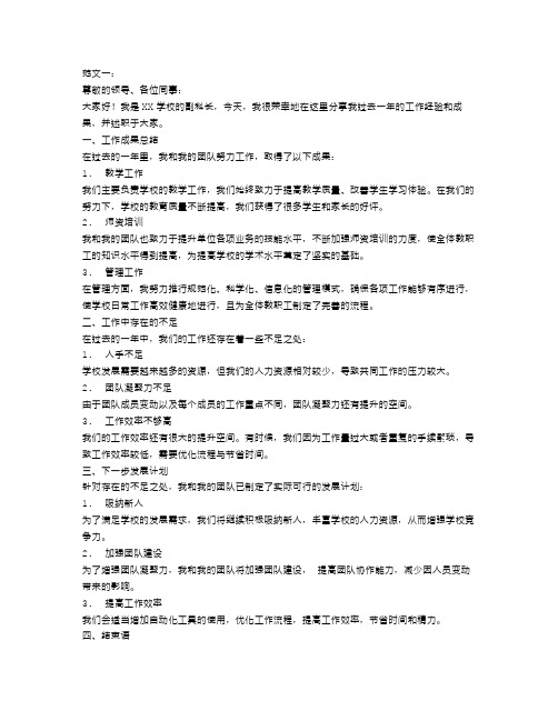 副科长年终述职报告范文【三篇】
