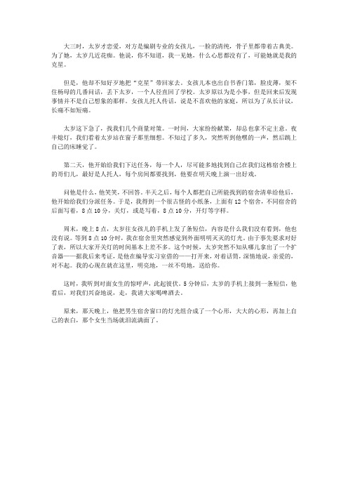 (最受学生喜爱的哲理美文)青春的记忆_我的心一丝不苟地送给你
