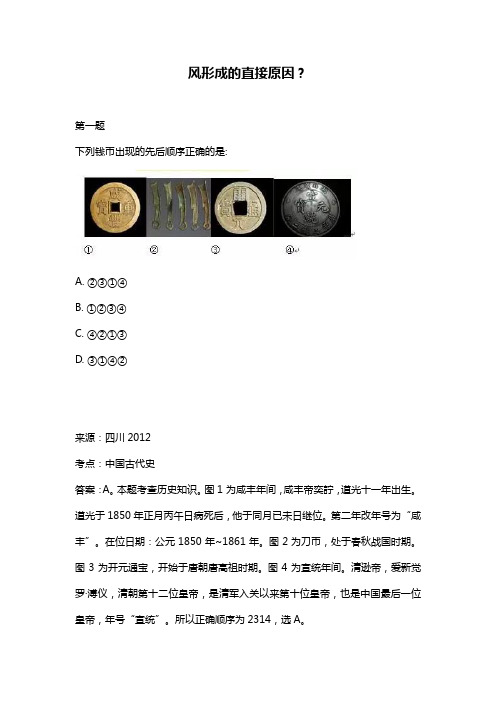 风形成的直接原因？