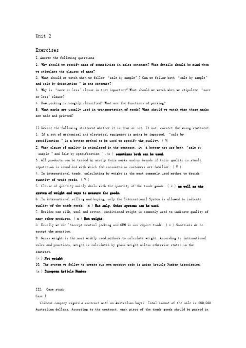 国际贸易英文版答案Unit2