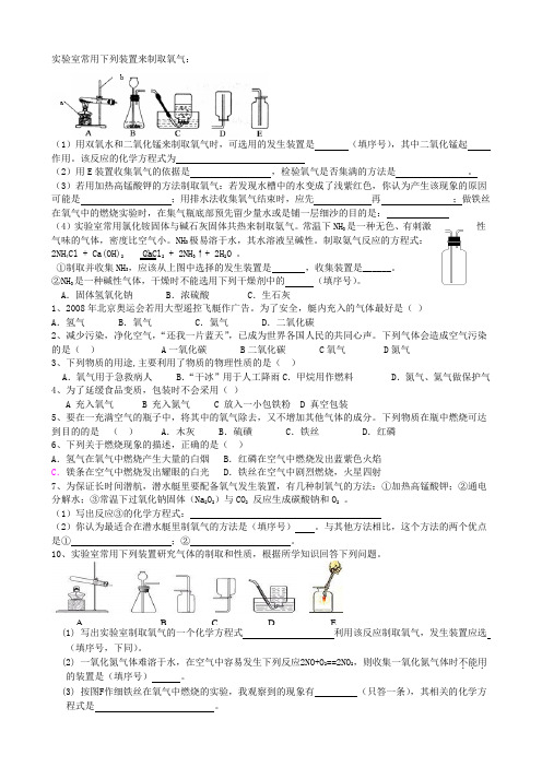 实验室常用下列装置来制取氧气