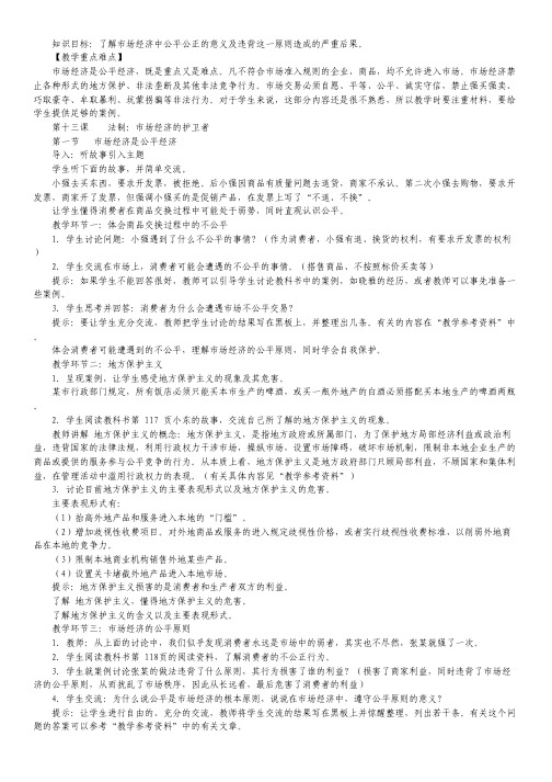 2012年高考终极仿真模拟试题化学(江苏卷).pdf