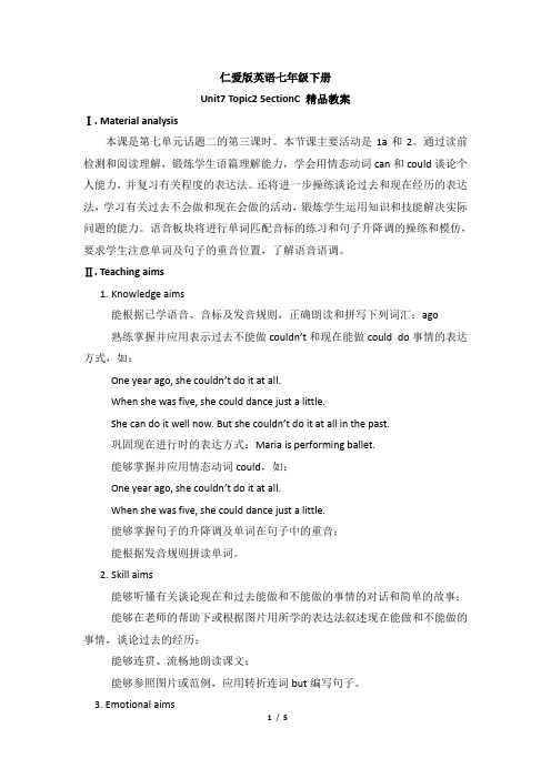 仁爱版英语七年级下册Unit7_Topic2_SectionC_教案