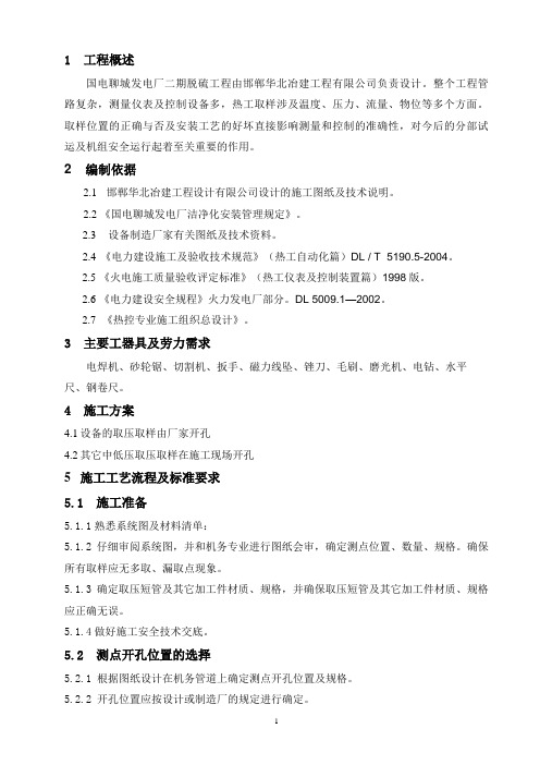热控取源部件安装