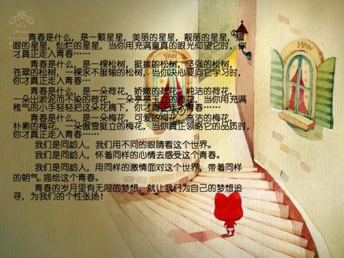 我眼中的同龄人