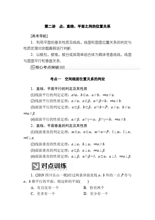全国百强名校 ”2020-2021学年高三数学重难点训练 (78)