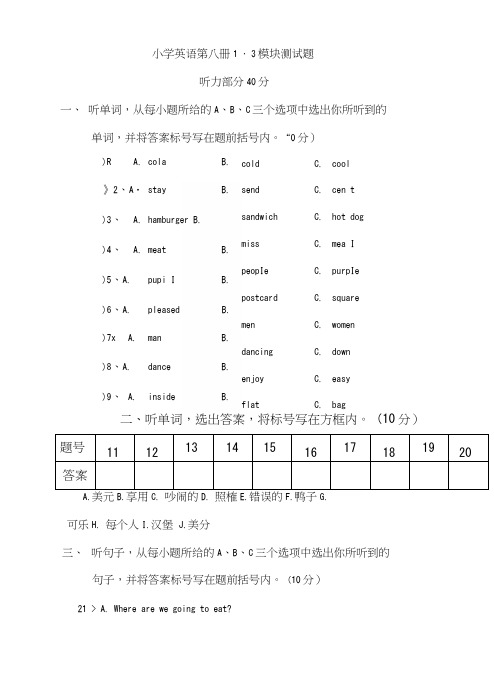 1~3模块测试题.docx