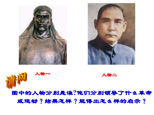新民主主义革命ppt